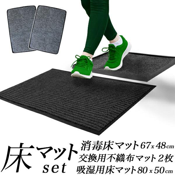 楽天市場】除菌マット用専用液【除菌剤：4L】MR-120-400 歩くだけで