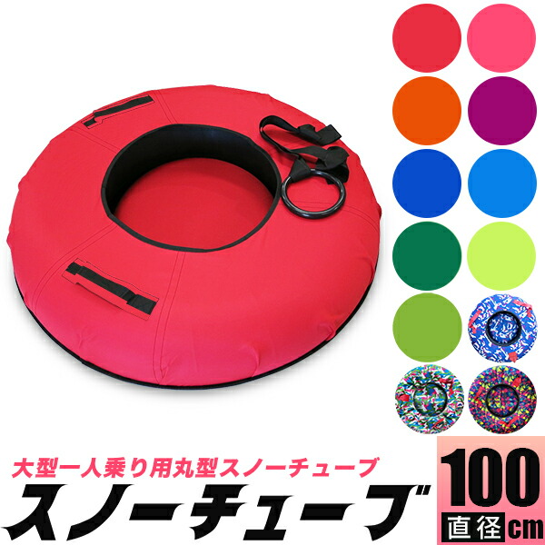 SPORTSSTUFF エアーチューブ スノーチューブ : サムテック