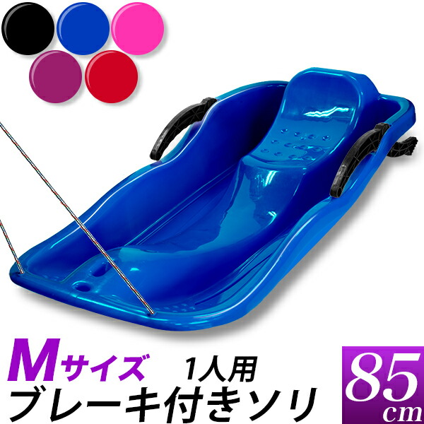 楽天市場】2人乗り ロングソリ 特大 約120cm 青・赤/超ロング 全長 約