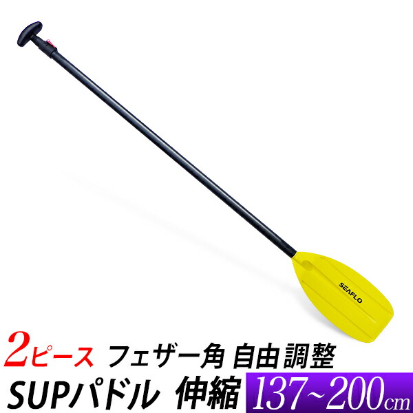 楽天市場】大人用 シングル パドル 黒 154cm/1本 2本/アルミ 楽天市場】大人用 シングル パドル 黒 154cm/1本 2本/アルミ