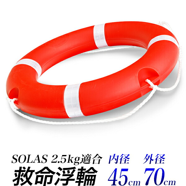 救命浮環（インテリア用） 4059180711.jpg