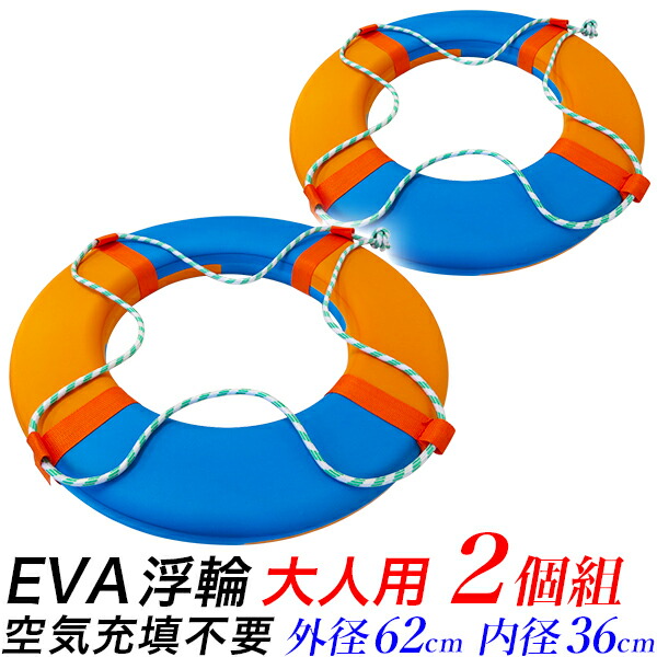 から厳選した <br>救命用浮き輪 <br>大サイズ 外径71cm <br>水路 沼 池 漁港の救助用の設置 <br>2.5kg規格品 <br>救命浮輪  浮環 救命ブイ <br>船舶 通学路 防災用品 <br>豪雨 防災対策 救命用品 災害に備えて <br>
