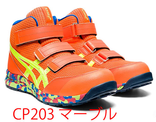 楽天市場】在庫あり 限定カラー アシックス(ＡＳＩＣＳ) 安全靴 ウインジョブ CP304 BOA MARBLE ディーバピンク×エレクトリックブルー  1273A053.701 1273A053 CP304 マーブル : 町の工具屋さんKOUGUMANコウグマン