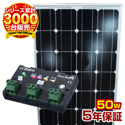 環境に優しい！太陽光発電システムで小さいバージョンを探しています！