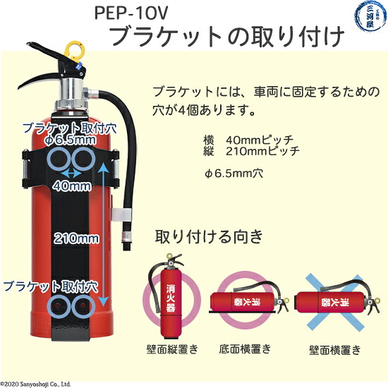 全商品オープニング価格特別価格 高圧ガス運搬用 自動車積載消火器 初田製作所 Pep 10v B 7 お得な2本セット 工具の三河屋 激安単価で Proasse Com