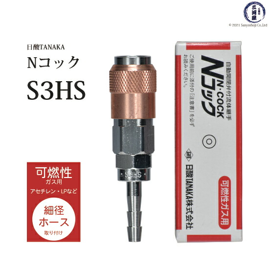 日酸TANAKA　火口3055W-3  ５本 日酸TANAKA 火口3055W-3 5本 日酸TANAKA火口3055W-3 5本