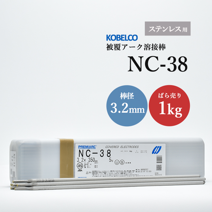 【楽天市場】神戸製鋼 ( KOBELCO ) アーク溶接棒 NC-38 ( NC38