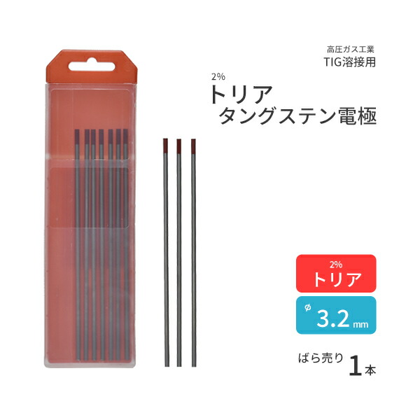 楽天市場】高圧ガス工業 TIG溶接 用 タングステン電極棒 楽天市場】高圧ガス工業 TIG溶接 用 タングステン電極棒