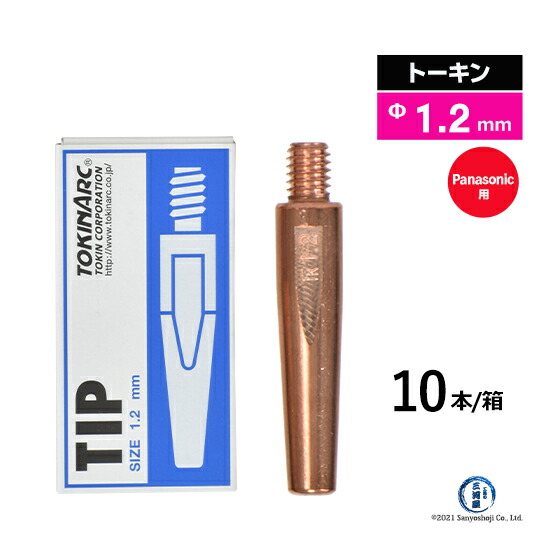 楽天市場】ダイヘン ( DAIHEN ) ノズル U4167G01 No. 10 ( 16 mm