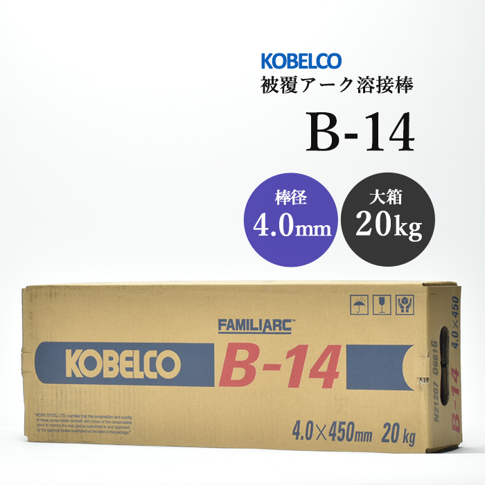 楽天市場】神戸製鋼 ( KOBELCO ) アーク溶接棒 B-14 ( B14 ) φ 3.2mm 