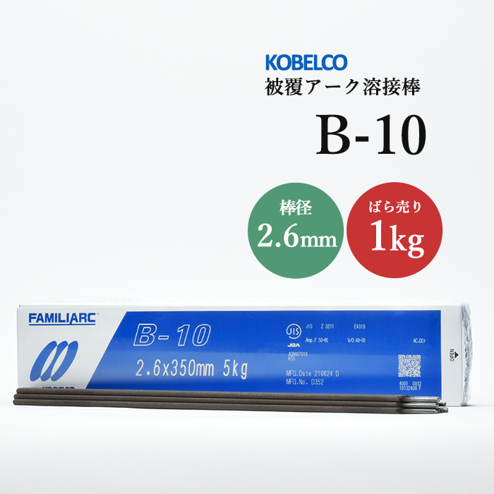 楽天市場】神戸製鋼 ( KOBELCO ) アーク溶接棒 B-14 ( B14 ) φ 4.0mm 