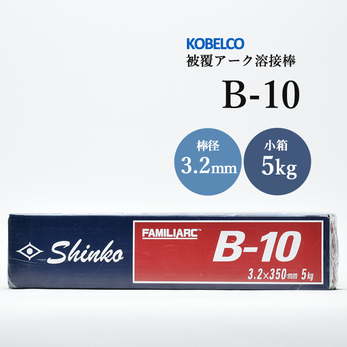楽天市場】神戸製鋼 ( KOBELCO ) アーク溶接棒 B-33 ( B33 ) φ 2.6mm 