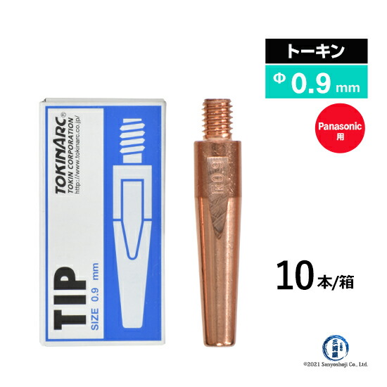 楽天市場】トーキン ( TOKIN ) Nチップ TIP002003 パナソニック CO2 / MAG 溶接 トーチ 用 φ1.2mm 10本入 :  工具の三河屋