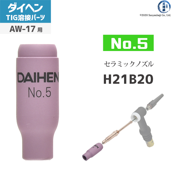 楽天市場】ダイヘン ( DAIHEN ) ロング ノズル No. 5L H21B38 TIG 溶接