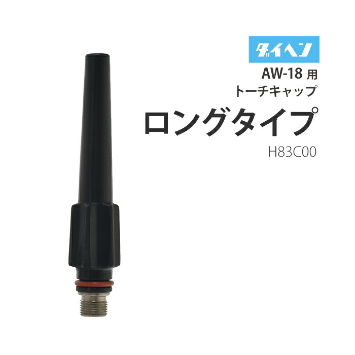 楽天市場】ダイヘン ( DAIHEN ) TIG 溶接 トーチ 300A水冷 AWD-18