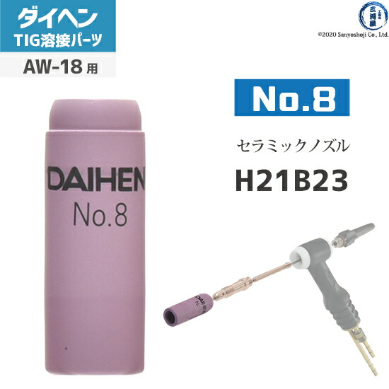 TIG溶接　部品 aws0018nzlno08n-w.jpg