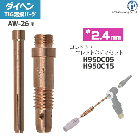 楽天市場】ダイヘン ( DAIHEN ) ノズル No. 8 H21B23 TIG 溶接