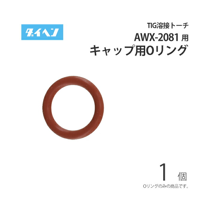 トーチ類 楽天市場】ダイヘン ( DAIHEN ) 空冷 TIGトーチ ハンドル