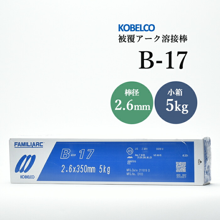 楽天市場】神戸製鋼 ( KOBELCO ) アーク溶接棒 B-14 ( B14 ) φ