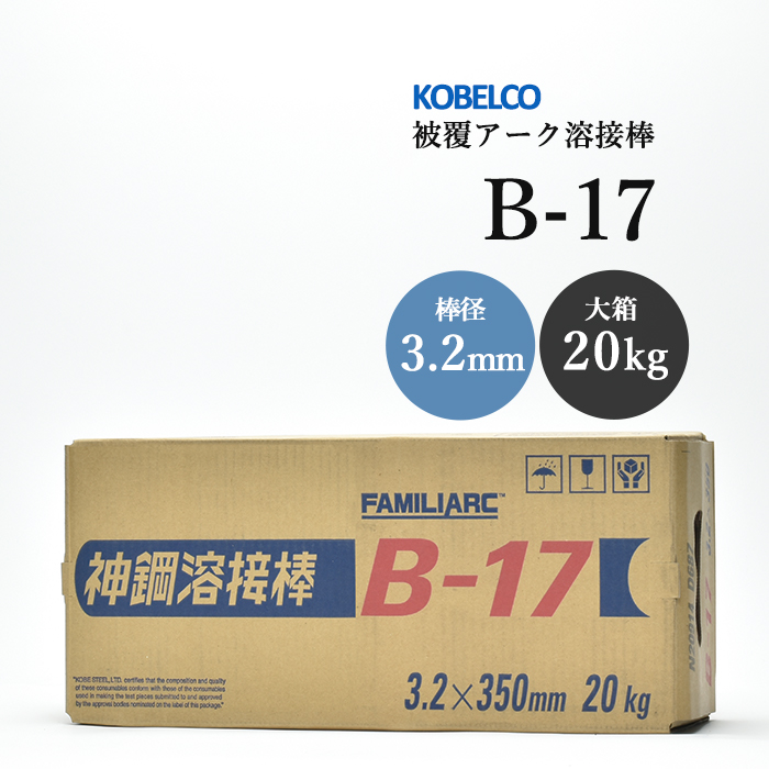神戸製鋼 溶接棒 NC38 2.6mm 20kg 通販
