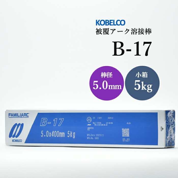 楽天市場】神戸製鋼 ( KOBELCO ) アーク溶接棒 B-14 ( B14 ) φ