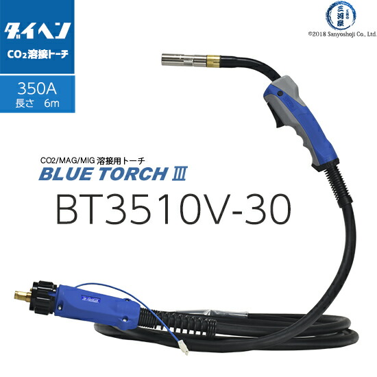 楽天市場】ダイヘン ( DAIHEN ) 半自動 溶接 トーチ ブルートーチ 3 （ BLUE TORCH 3 ） BT3510V-45 長さ 4.5  m 350 A用 電圧検出端子付 : 工具の三河屋