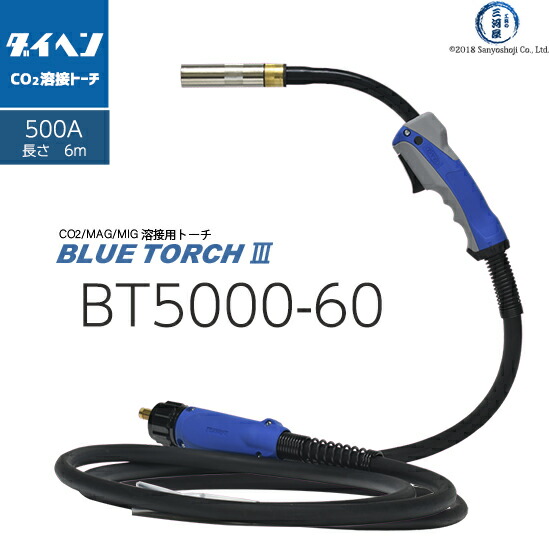 【楽天市場】ダイヘン ( DAIHEN ) 半自動 溶接 トーチ ブルートーチ 3 （ BLUE TORCH 3 ） BT3500-30 長さ 3 m  350 A用 : 工具の三河屋