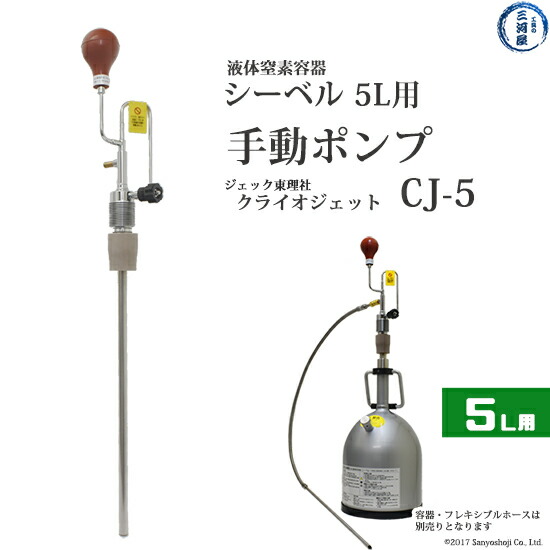 楽天市場】エーテック 液体窒素 用 デュアー瓶 CRIC-5 ( クリック ) 液化 窒素 の 運搬 ・ 貯蔵 容器 LN2 マホー瓶 5L 容器 :  工具の三河屋