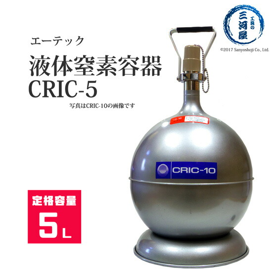 楽天市場】ジェック東理社 液化 窒素 容器 シーベル ( CEBELL ) 5L : 工具の三河屋