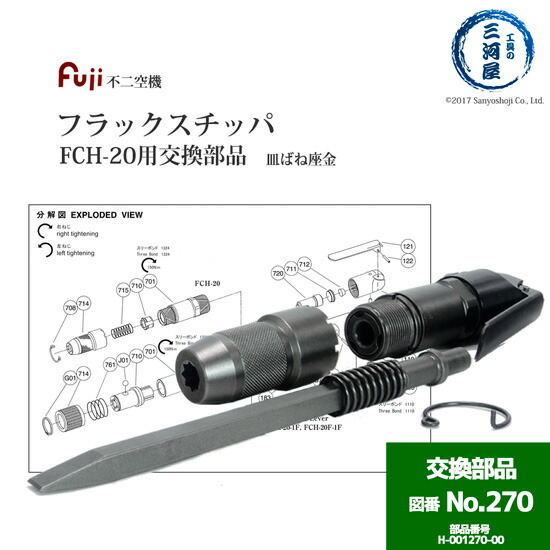 楽天市場】不二空機 ( FUJI ) 給気弁蓋パッキン 図番No. 119 H-001119