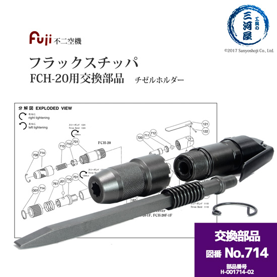 TOKU カッター用チゼルホルダー G-9用 Y1062721B :tr-4837908:プラス