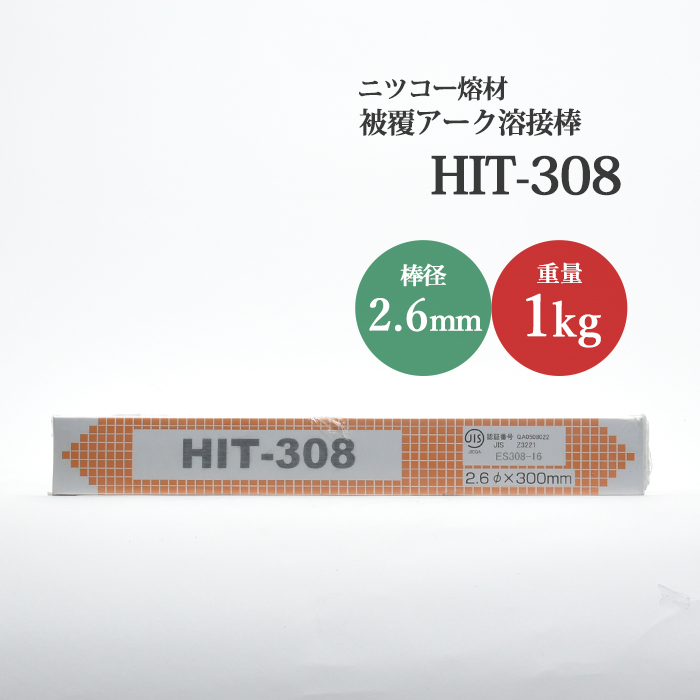 【楽天市場】ニッコー熔材 ( NICHIA ) アーク溶接棒 HIT308
