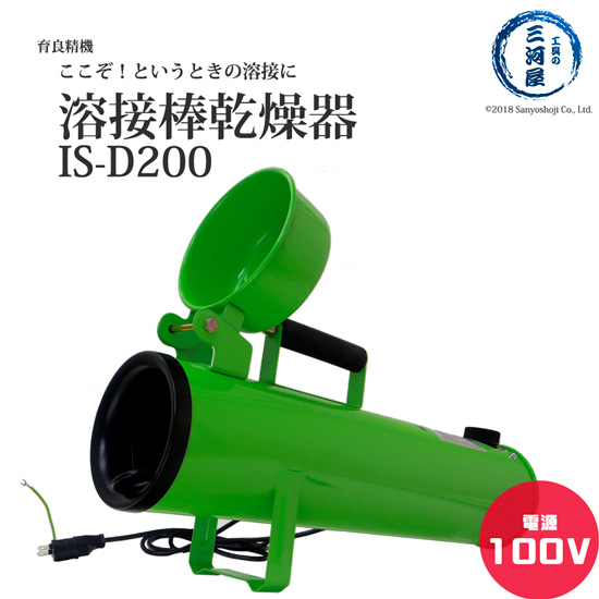 楽天市場】育良 精機 溶接棒乾燥器 ISK-D400 溶接棒長450mm対応 : 工具