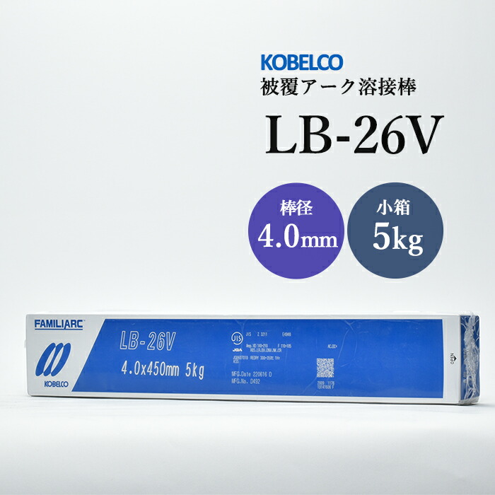 楽天市場 Kobelco Lb 26v Lb26v 3 2mm 400mm kg 箱 神戸製鋼 被覆アーク溶接棒 低水素系 立向下進重視用 送料無料 工具の三河屋