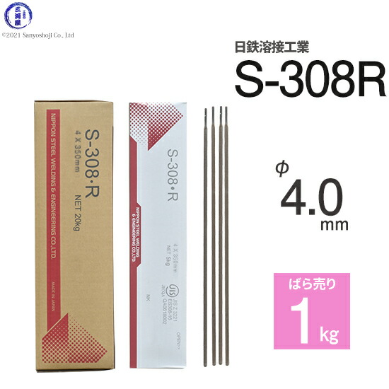 楽天市場】日鉄 溶接工業 アーク溶接棒 S-308・R ( S-308R