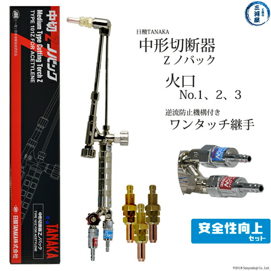 楽天市場】ヤマト産業 アセチレン用A型切断器(A切)Flash本体とA型切断 ...