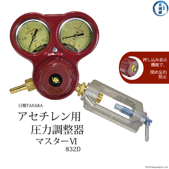 楽天市場】日酸TANAKA 酸素圧力調整器（関西式）マスター6（OF） 832E 