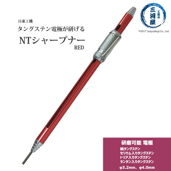 楽天市場】日東工機 タングステン 電極棒 研磨器 NTマイシャープ 楽天市場】日東工機 タングステン 電極棒 研磨器 NTマイシャープ