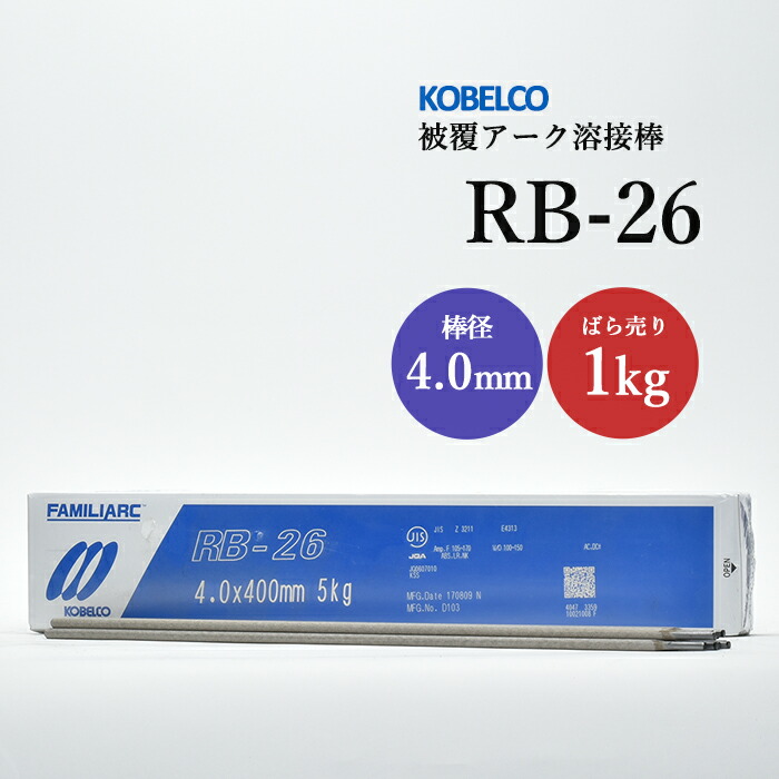 槍先/矢じり 本物保証 rb-26_40_01-w.jpg