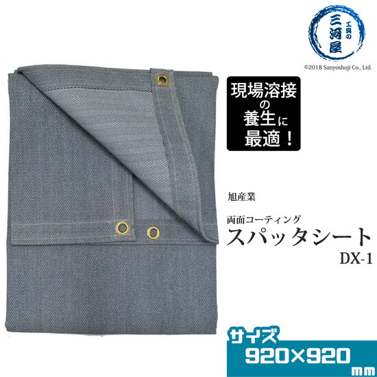 楽天市場】旭産業 スパッタシート 05SE-4 4号 ハトメ付き 1920
