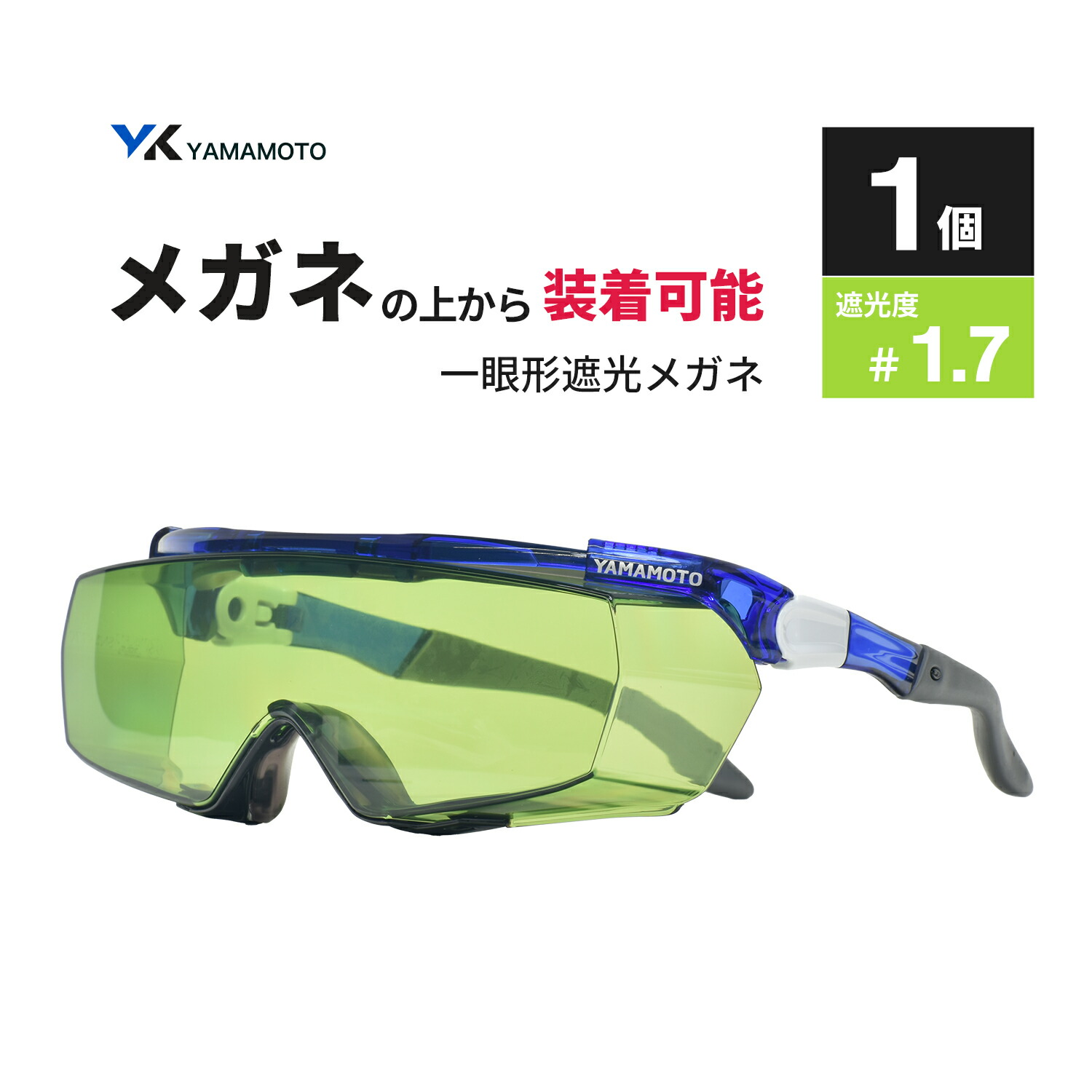 楽天市場】山本光学 ( YAMAMOTO ) 一眼型 保護メガネ SN-770