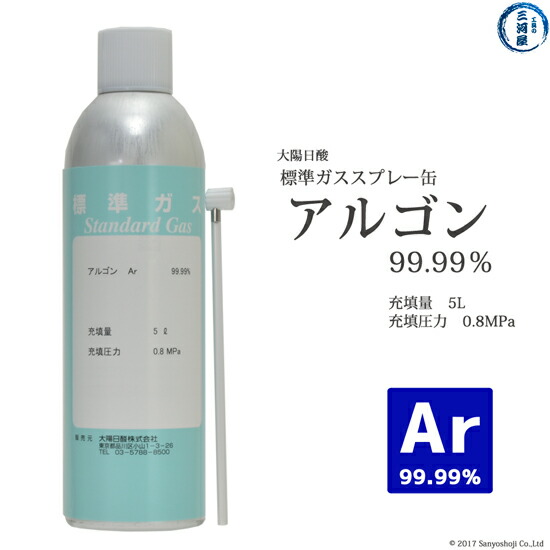 楽天市場】大陽日酸 高純度ガス ( 純ガス ) スプレー 缶 二酸化炭素 ( CO2 ) 炭酸 99.90% 0.8MPa 充填 5L 1缶 :  工具の三河屋