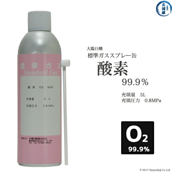 楽天市場】大陽日酸 高純度ガス ( 純ガス ) スプレー 缶 精製空気 ( Air ) 大気組成 0.8MPa 充填 5L 1缶 : 工具の三河屋