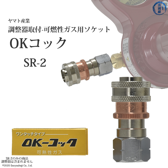 楽天市場】ヤマト産業 工業用LP(プロパンガス)用調整器 SS-LP スパナ式