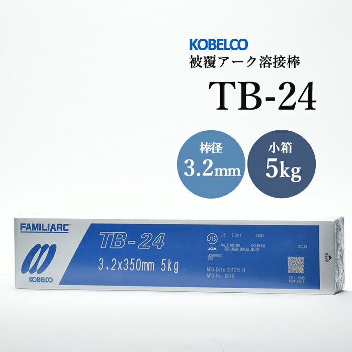 楽天市場】神戸製鋼 ( KOBELCO ) アーク溶接棒 LB-52 ( LB52 ) φ 3.2mm 350mm 小箱 5kg : 工具の三河屋