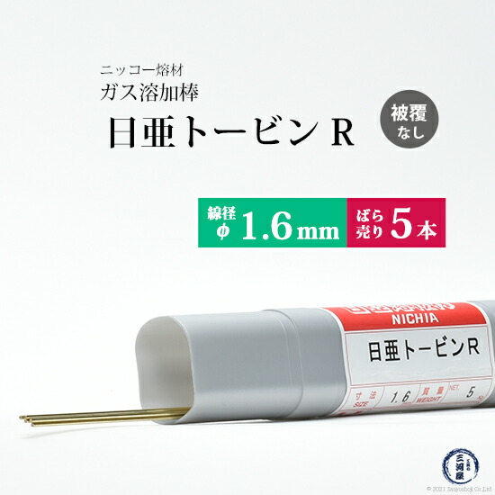 楽天市場】WEL ( 日本ウェルディングロッド ) 銀ろう ( 銀ロウ