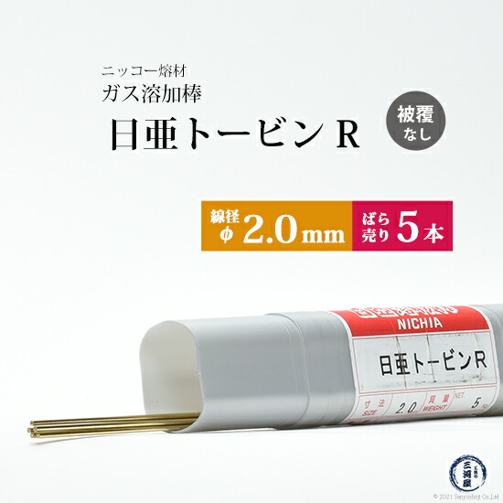 楽天市場】ヤマト産業 中型溶接器 火口のみ YTW-M ( 中吹 ) 用 7