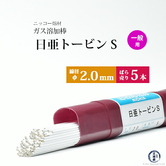 楽天市場】WEL ( 日本ウェルディングロッド ) 銀ろう ( 銀ロウ