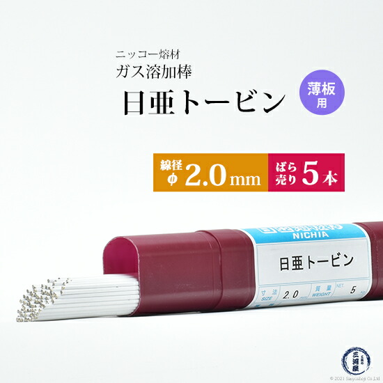 楽天市場】WEL ( 日本ウェルディングロッド ) 銀ろう ( 銀ロウ ) WEL