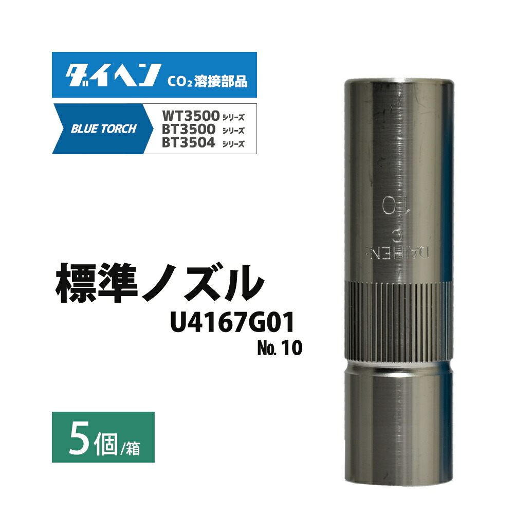 楽天市場】ダイヘン ( DAIHEN ) フレキシブル トーチボディ